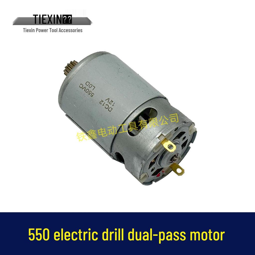 12V Dual Speed Electric Drill with 550 Lithium Battery, 12-Tooth Rechargeable Rotor (Item No. 05442)