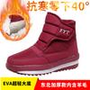 Winter Thickened Snow Boots Women's High-top Cotton Shoes Women Among the Elderly Northeast Cotton Shoes Velvet Waterproof and Non-slip