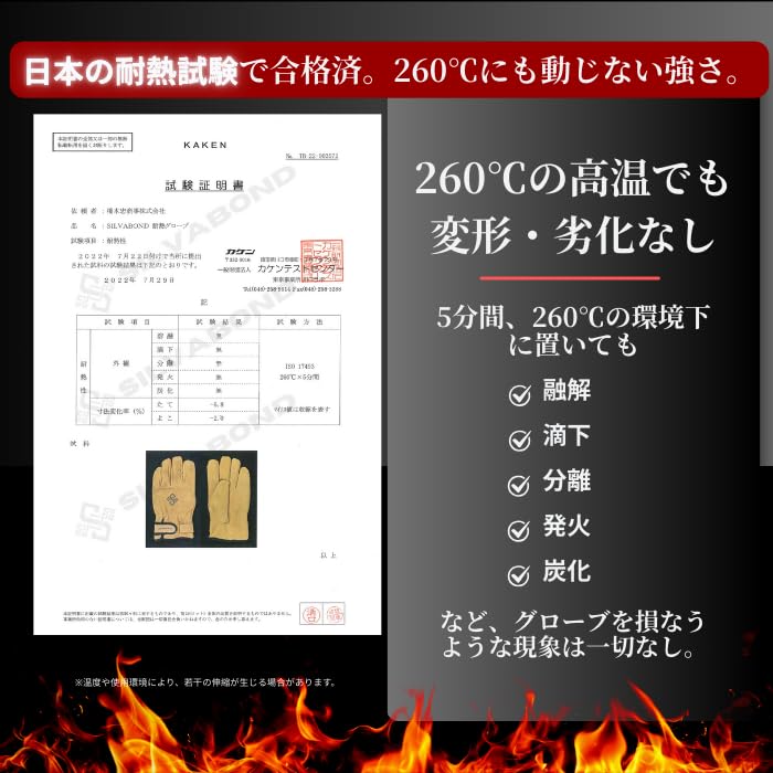 SILVABOND [Goat Leather x 3-Layer Construction x Passes Japan Heat Resistance Test Level 2] Heat-Resistant Camping Gloves, Soft Genuine Leather, Certi