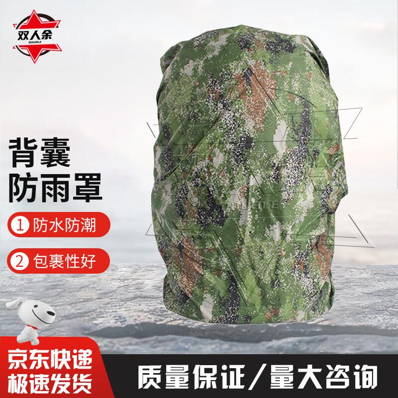 

Shuangrenyu Outdoor Backpack Rain Cover