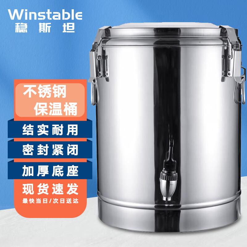Wenstan W2020 304 Stainless Steel Commercial Insulated Barrel 20L