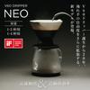 HARIO V60 Dripper NEO, 1-4 kopjes capaciteit, Tritan hars, spiraalvormige ribbels, zwart, Gemaakt in Japan, VDN-02-B