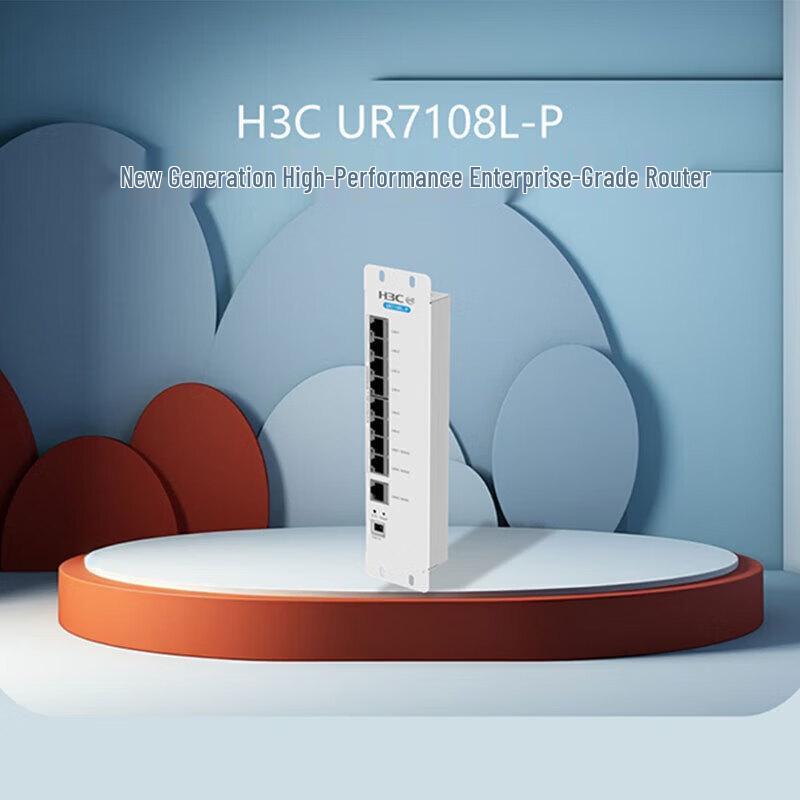 H3C UR7108L-P 9-Port Gigabit Wired Router with 75W PoE (CN version)