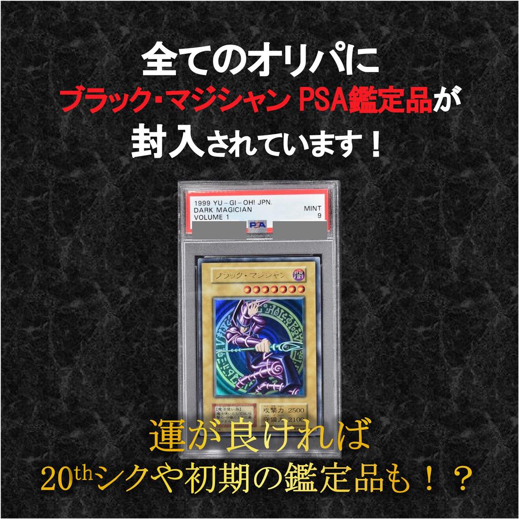 Dark OCG Original Pack ALPHA Original Pack [PSA Magician/BM Confirmed] Yu-Gi-Oh!