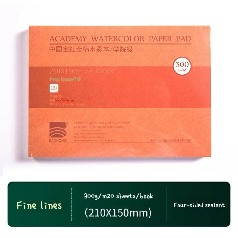 20sheet Watercolor Sketchbook Paper Cotton 300g 32k 16k 8k 4k A3 A4 A5 Artist Water Color Drawing Paper Sealing Pad Art Supplies