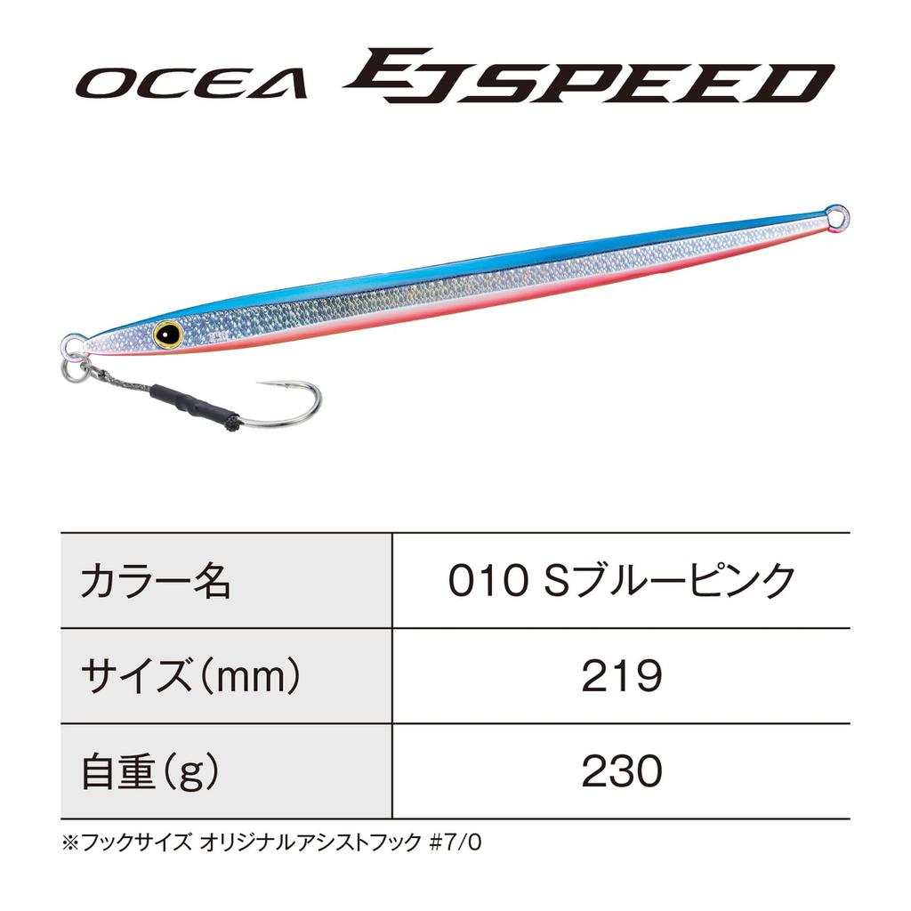 Shimano Offshore Jig Ocea EJ Speed 230g 010 S Blue Pink JV-223S