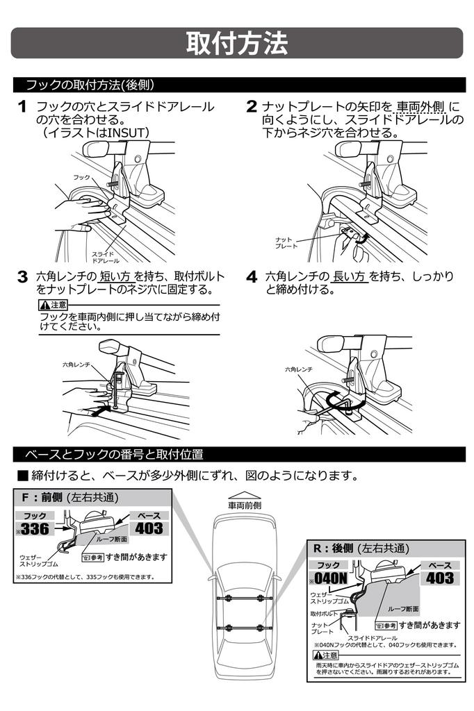 Carmate inno base carrier with Compatible Esquire This is a required part for installing an INNO base carrier on these vehicle-specific hooks. models