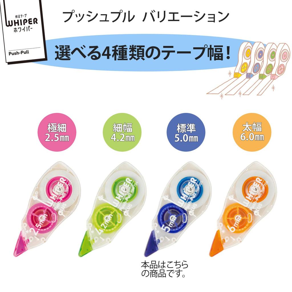 PLUS Correction Tape Whiper 5mm Width 30 Pieces Blue Push-Pull WH-705 49-962 ×30