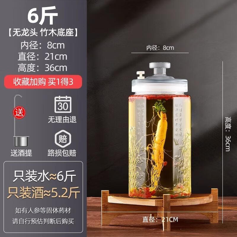Герметичная стеклянная винная банка HANDUNYOU на бамбуковой подставке