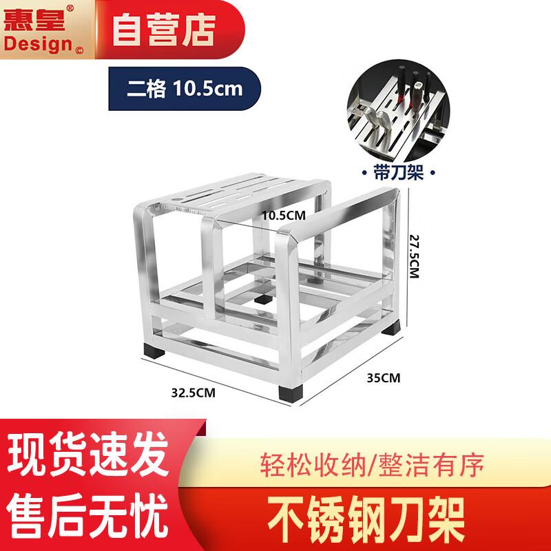 

Хуэйхуан Разделочная доска и подставка для ножей из нержавеющей стали 304