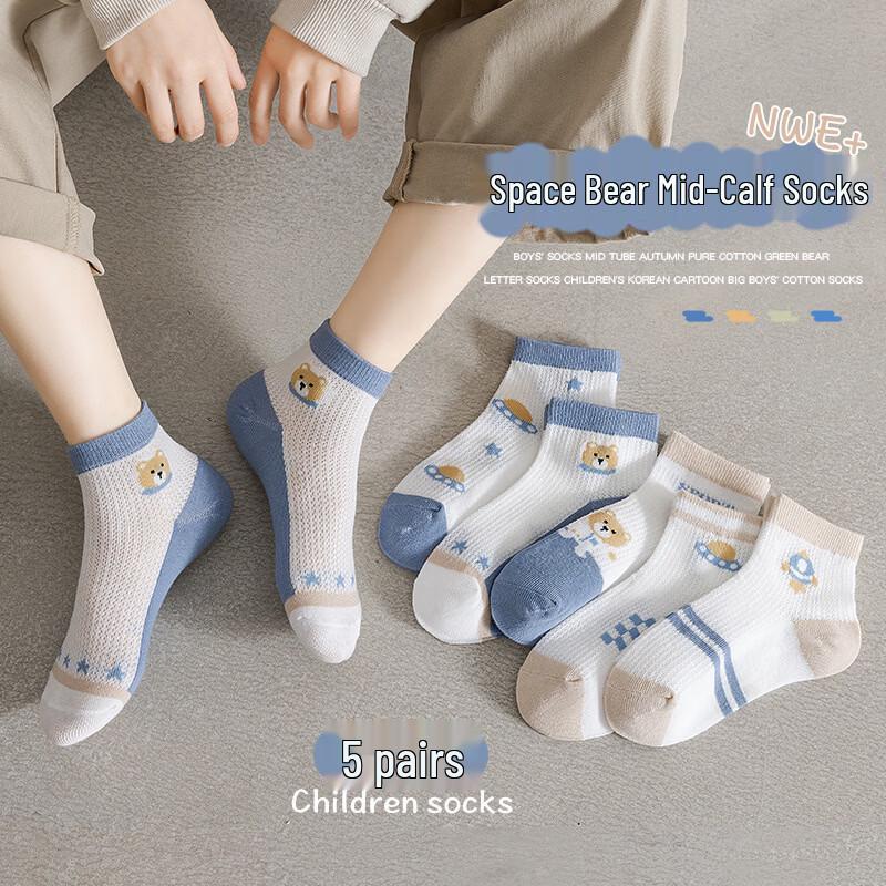 Meow Read Kids Plain Mesh Socks (5 Pairs)