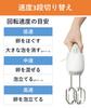 Panasonic Hand Mixer Whisk 3 Speed Switching Function White MK-H4-W