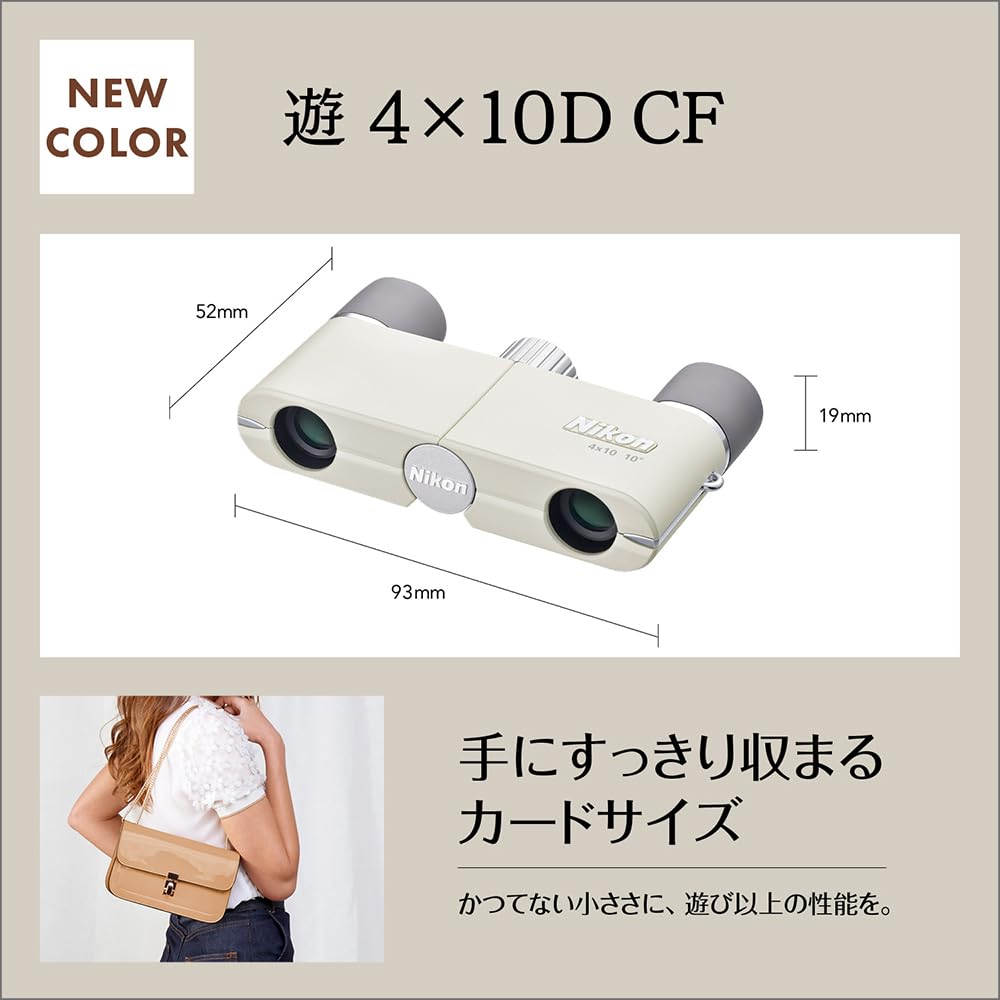 Nikon Yu 4x10D CF Roof 4x10mm Dark Navy in Binoculars, Prism, Aperture, (Made Japan)