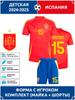 Sergio Ramos Spanje Nationale Team Voetbalshirt #15 Champions League editie Voetbalshirts Trainingspak Set
