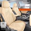 New Model Boyue L Car Seat Cushion, Semi-Enclosed Saddle Pad, Four Seasons, for Five-Seat Cars