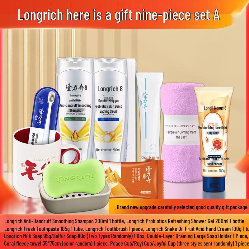 Longliqi 9-Piece Personal Care Gift Set