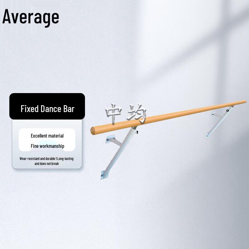 Zhongjun Dance Ballet Barre