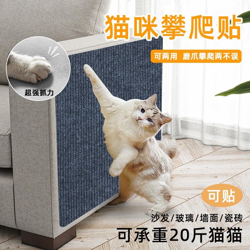 Peel And Stick Cat Climbing Pad Scratch Resistant Cat Scratching Mat For Cats
