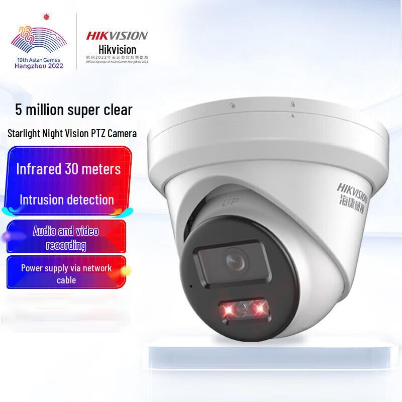 

HIKVISION 5MP Starlight POE IP Dome Surveillance Camera