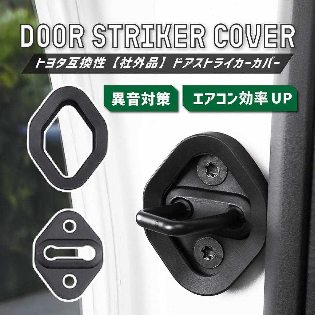 YESprime Sliding Door Striker Compatible with Toyota and Set of 2 Covers, Alphard, Vellfire, Noah, Voxy, Silent, Anti-Vibration Rubber,