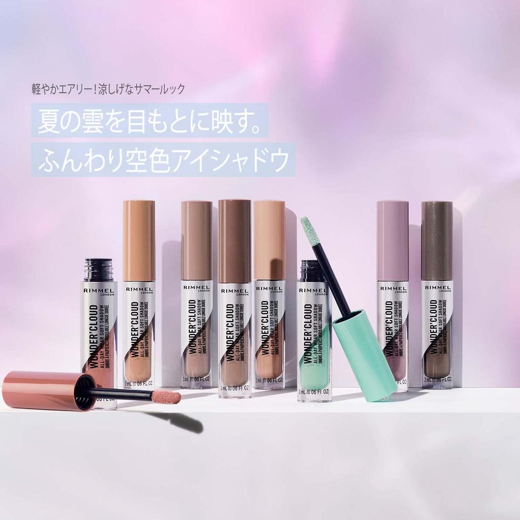 Rimmel Wonder Cloud Liquid Eyeshadow #005