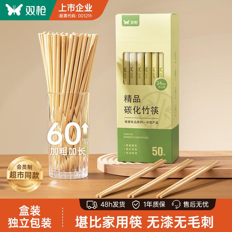Suncha Carbonized Bamboo Chopsticks
