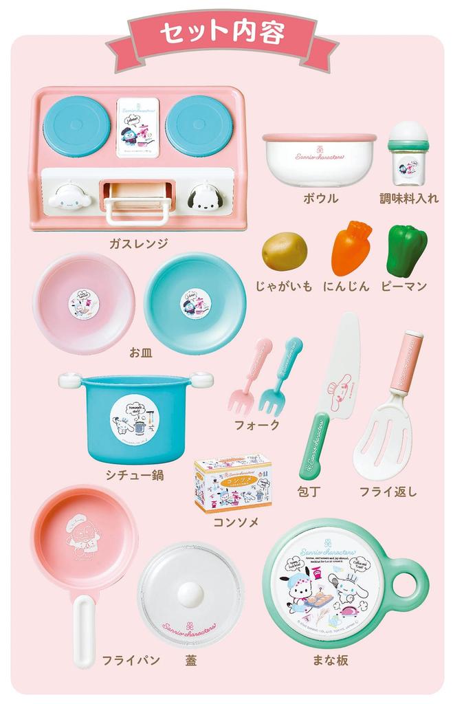 Toy Royal Sanrio Characters Kitchen Set (Pretend Play) with Cookware, Food, Vegetables, and Accessories, featuring Cinnamoroll, Cinnamon, Pochacco,