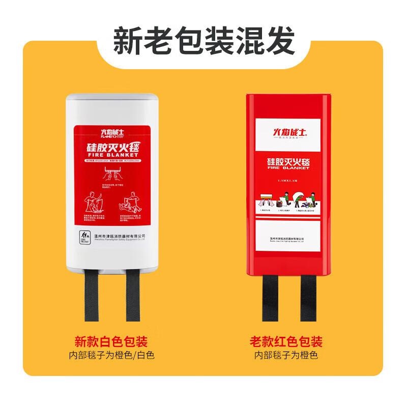 Flame Warrior Silicone Fire Blanket