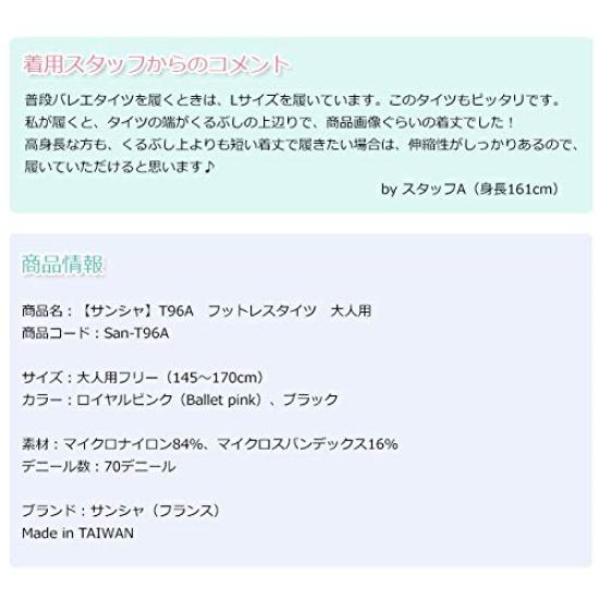 Sansha Footless Free Size Adult Size T96A Tights, Ballet, (145-170cm) [Royal Pink]