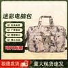 3513 Camouflage Tactical Laptop Briefcase