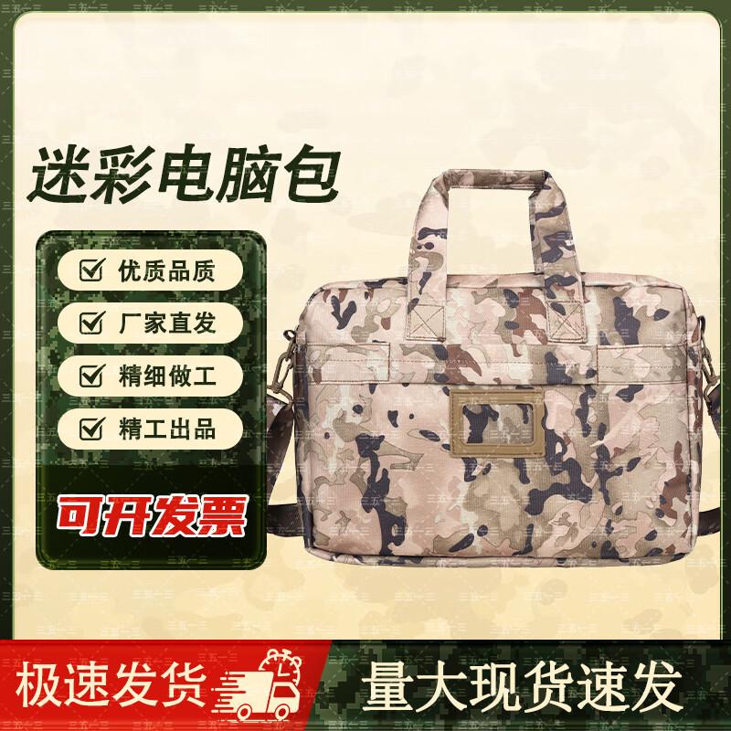 3513 Camouflage Tactical Laptop Briefcase