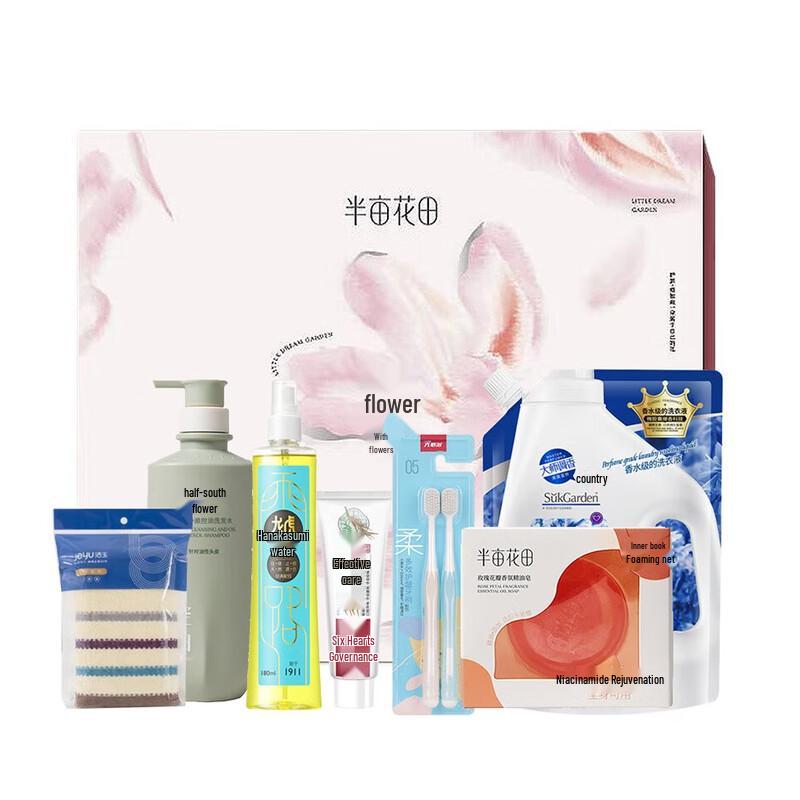 Ban Mu Hua Tian 8-Piece Wash and Care Set