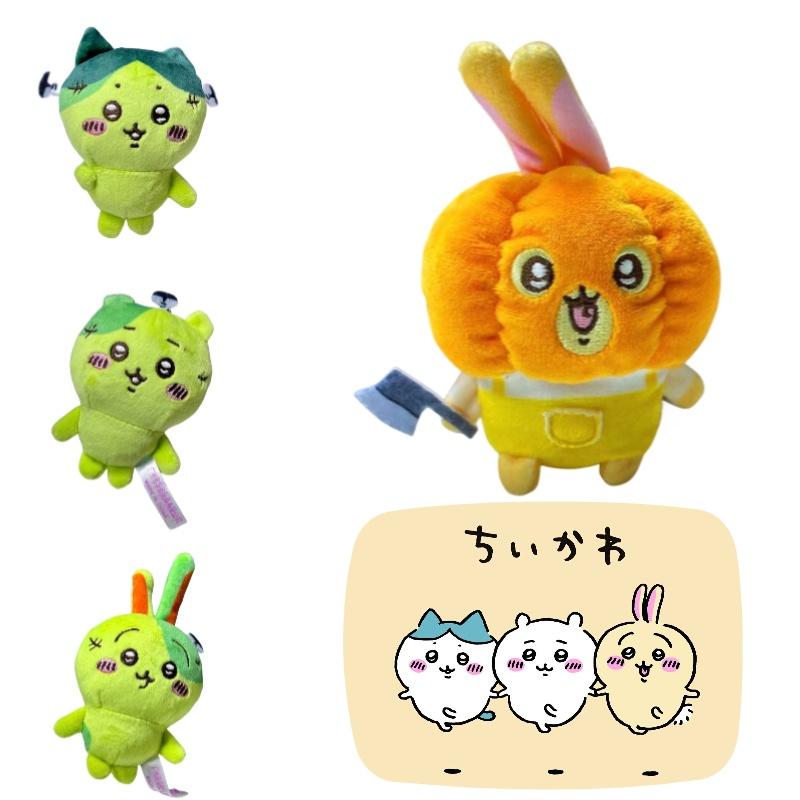 Chiikawa Halloween Plush Toy With Pumpkin Head And Hair 12-inch Short Plush Animal Design