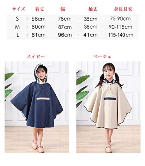 SATiNU Regenbekleidung Regenmantel Kinder Überwurf Poncho-Typ Kinder Unisex Regenausrüstung mit Tragetasche (Ein Beige, L)