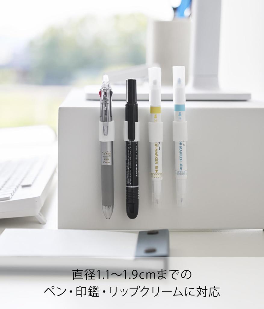 Yamazaki Magnet Pen Holder Set of 4 W1.5×D1.9×H2cm White Magnet Type 10733 Easy To Use Tower Pen Stamp Lipstick Storage