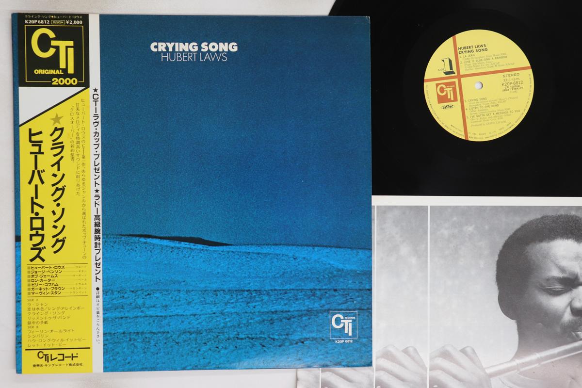 

LP Record HUBERT LAWS - Crying Song K20P6812 CTI 1983 Japan Obi Jazz Used