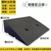 40*60*22cm Plastic PVC Road Slope Ramp Pad Portable Car Step Uphill Triangle Mat Curb Rubber