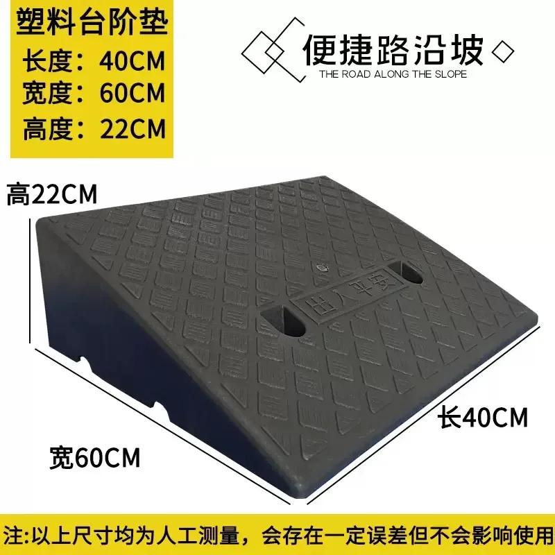 40*60*22cm Plastic PVC Road Slope Ramp Pad Portable Car Step Uphill Triangle Mat Curb Rubber