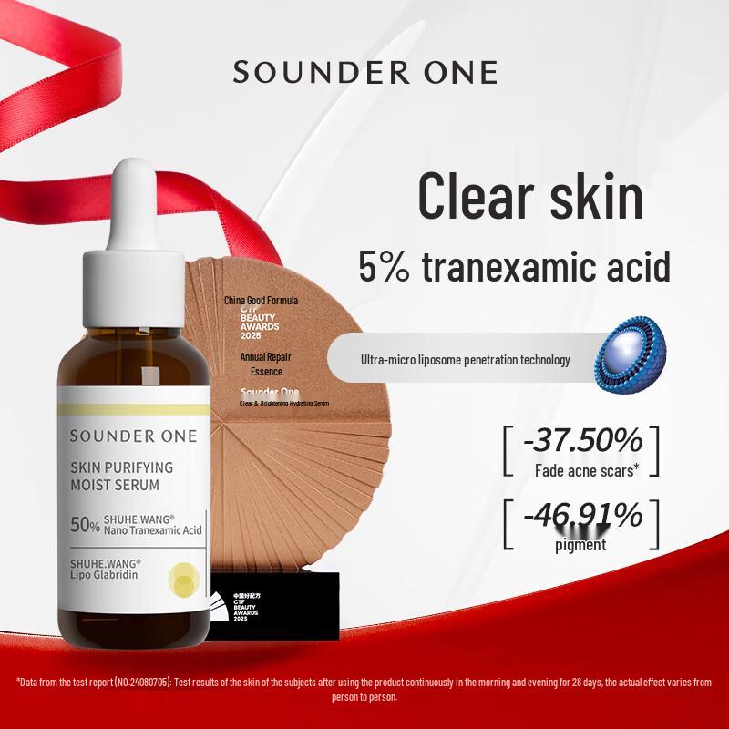 SOUNDER ONE 5% Осветляющая эссенция с транексамовой кислотой