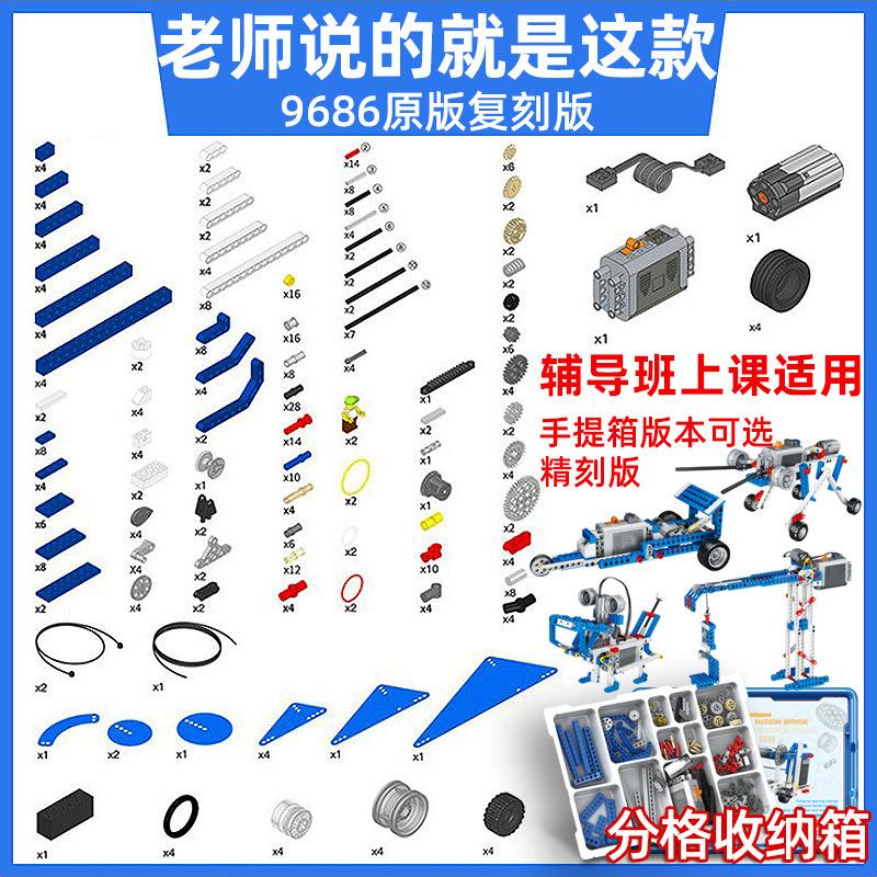 Science And Education 9686 Compatible Lego Technology Set Building Block Teaching Aid Power Group Mechanical Small Particle Splicing Gift Toy