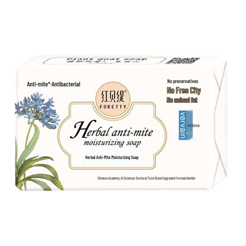 Foretty Verbena Herbal Mite Removal Soap Set