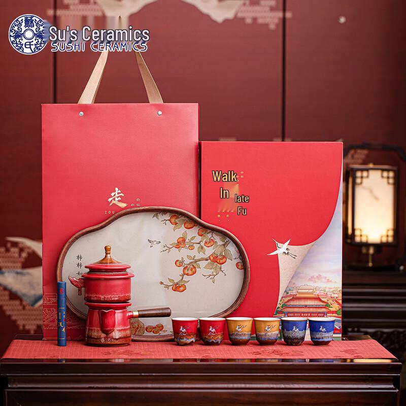 Su s Ceramics Forbidden City Auspicious Persimmon Automatic Tea Set