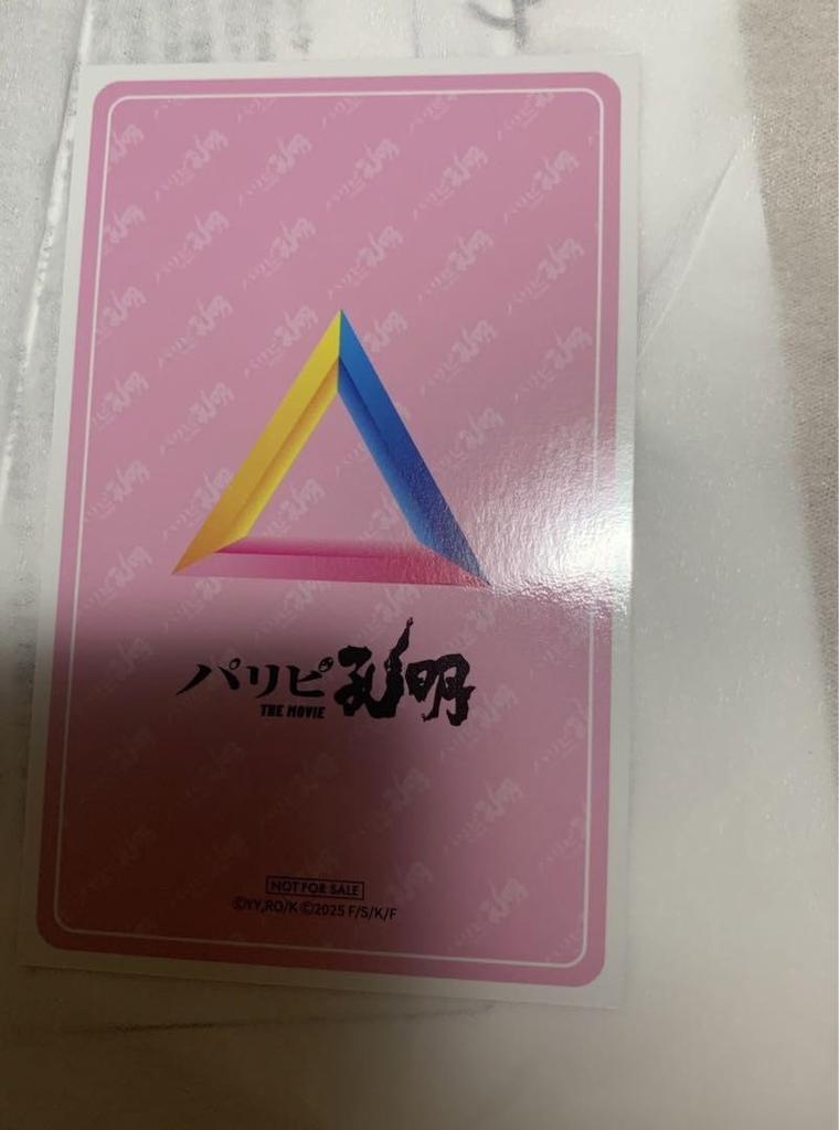 [USED] Paripi Koumei The Movie CD Bonus Trading Card EIKO Moka Kamishiraishi 0