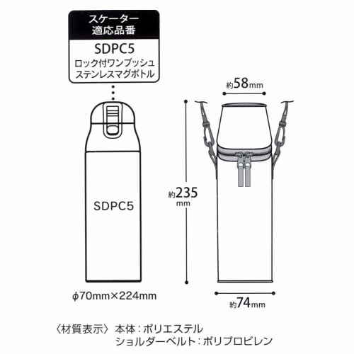 Skater Mug Bottle Cover with Shoulder Belt Water Bottle Case Water Bottle Cover Sumikkogurashi 490ml WSSC5-A
