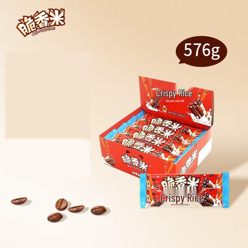 Crispy Rice Chocolate Snack Box
