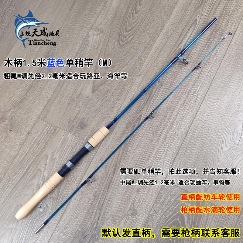  Fiber Glass Rod Real Wood Handle Fishing Rod Sea Fishing Bank Fishing Lure Rod Casting Rod Adjustable Length Outdoor Ca...