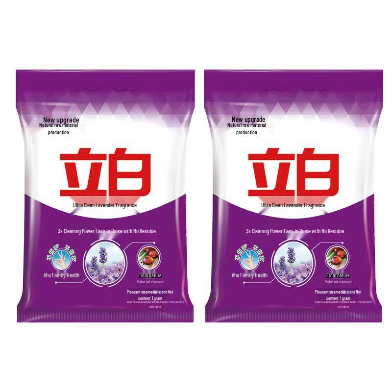 Liby Super Clean Lavender Washing Powder