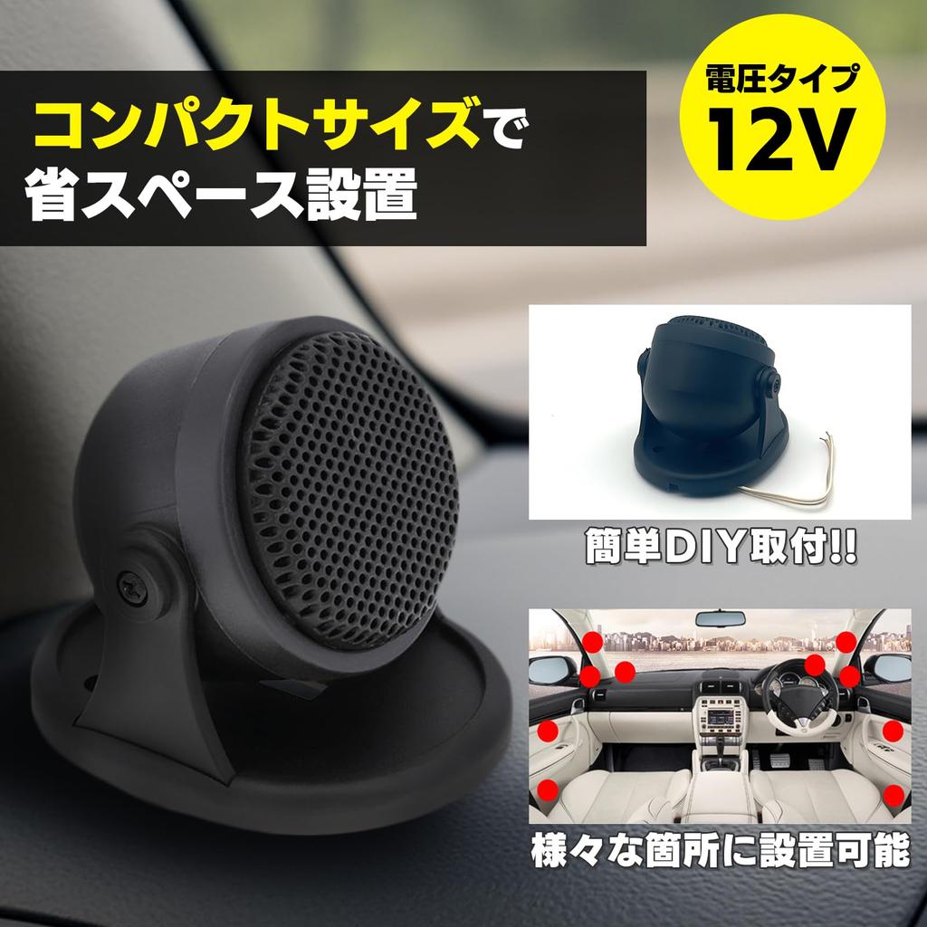 Car Speaker Audio with Front and Rear Universal Low 2 S-NET Tweeters, Compact, Customizable, Design, Distortion, Wired, 12V, 20W, SN-401-CS