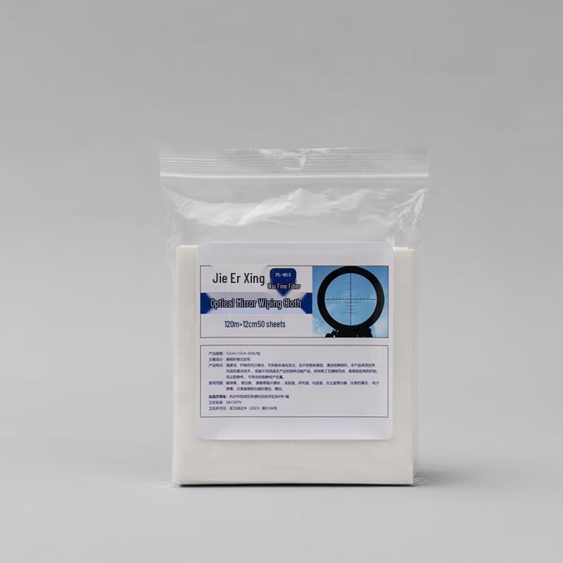 Jieerxing Optical Lens Cleaning Cloths