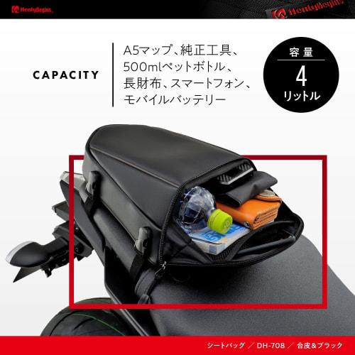 Henly Begins Daytona Motorcycle Seat Bag 4L Day Size Black Easy Ring Belt Included DH-708 95741